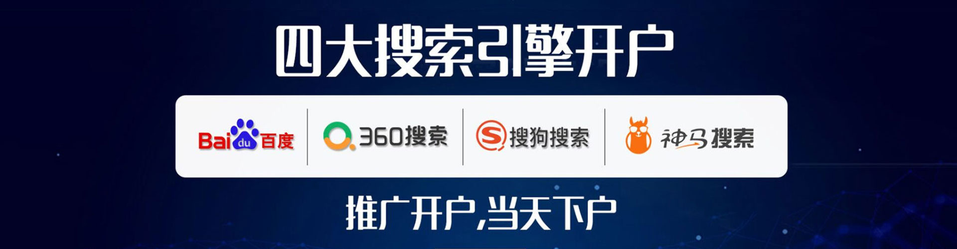 黄骅信息流推广